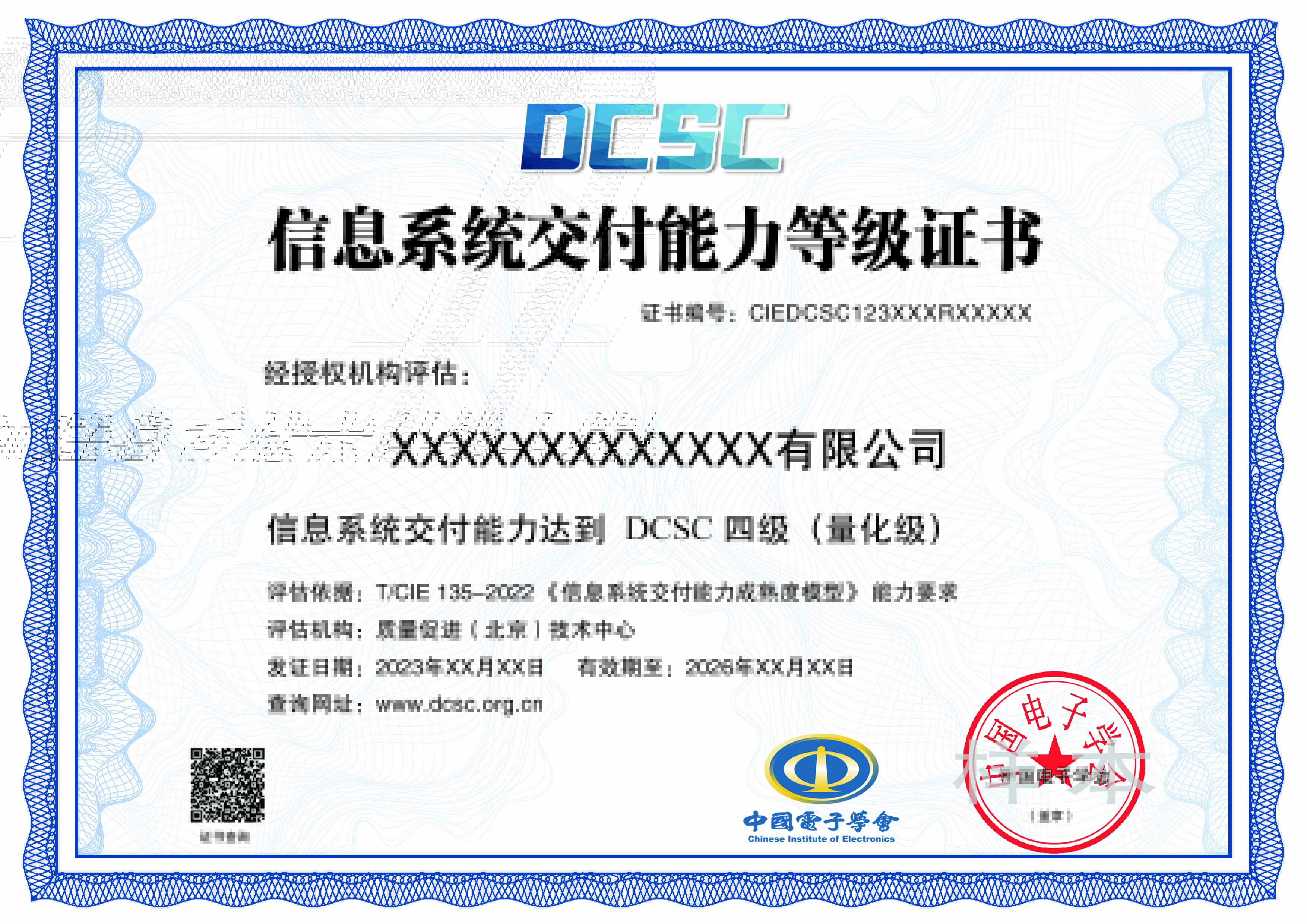 学会证书.jpg